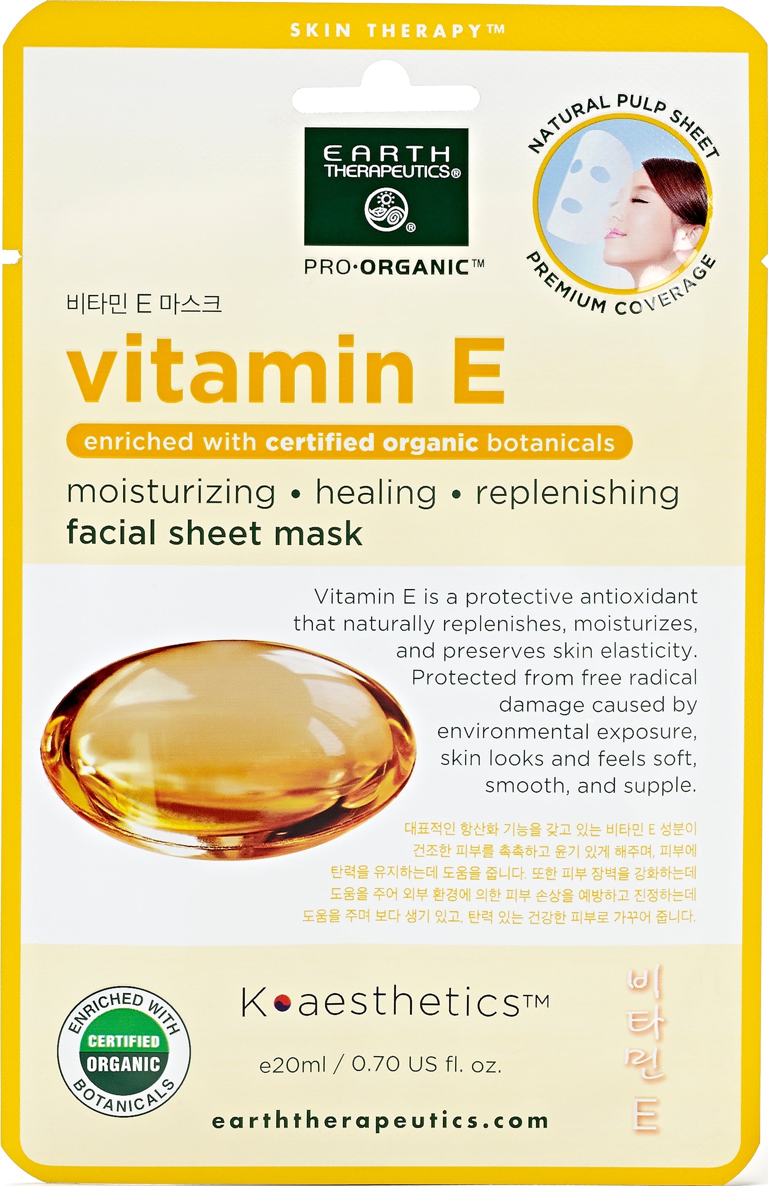 earth-therapeutics-vitamin-e-mask-5-pack-biodegradable-sheet-masks image 2
